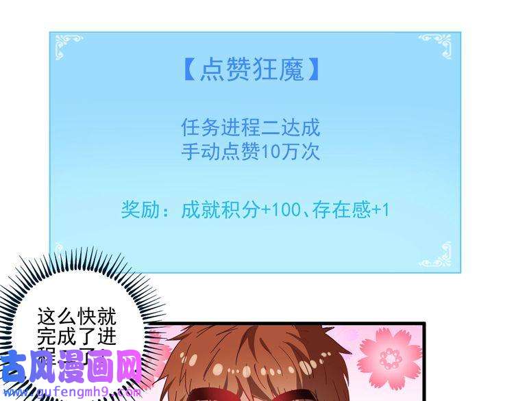 我的成就有点多第19话 演员的自我修养