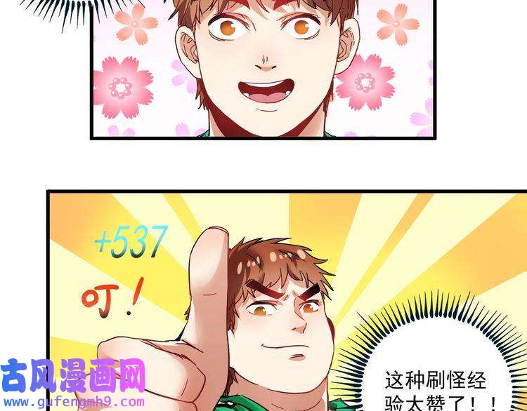 我的成就有点多第19话 演员的自我修养