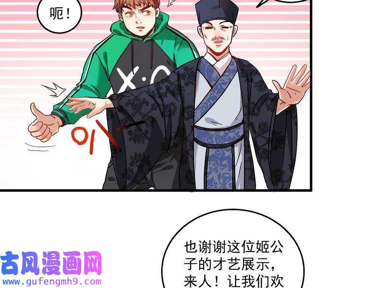 我的成就有点多第19话 演员的自我修养