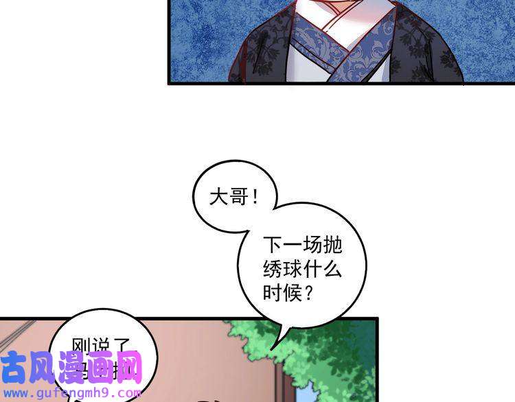 我的成就有点多第19话 演员的自我修养