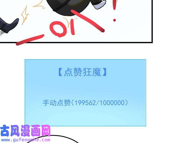 我的成就有点多第19话 演员的自我修养