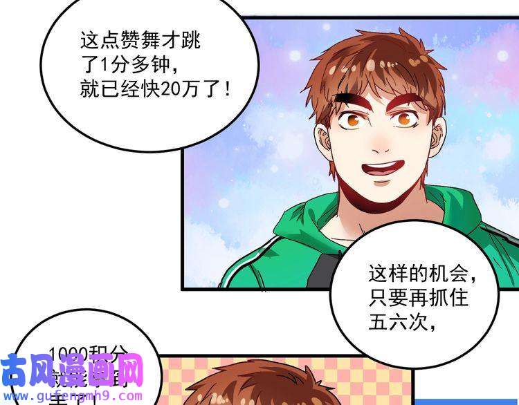 我的成就有点多第19话 演员的自我修养