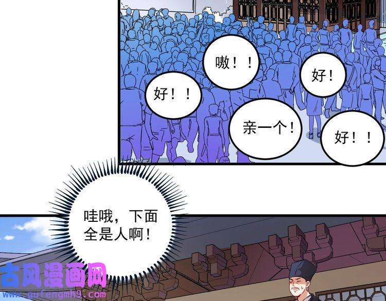 我的成就有点多第19话 演员的自我修养