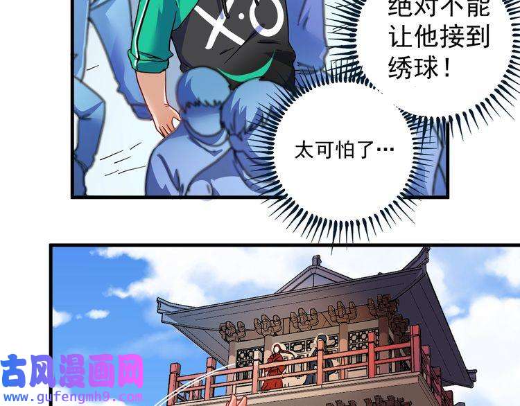 我的成就有点多第19话 演员的自我修养