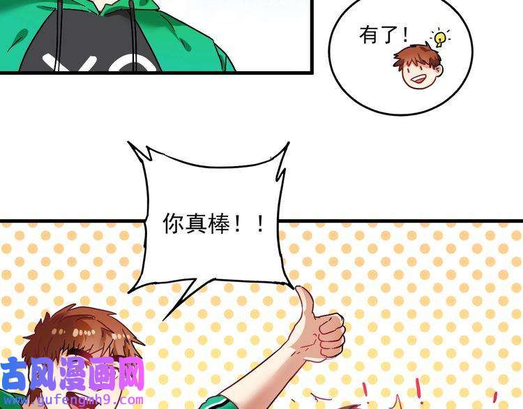 我的成就有点多第19话 演员的自我修养