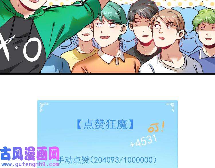 我的成就有点多第19话 演员的自我修养