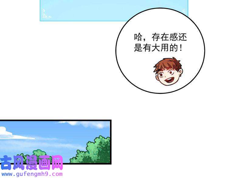 我的成就有点多第19话 演员的自我修养