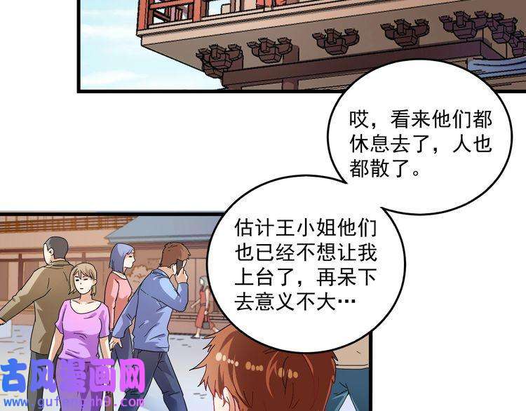 我的成就有点多第19话 演员的自我修养