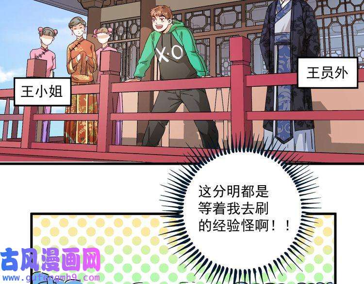 我的成就有点多第19话 演员的自我修养