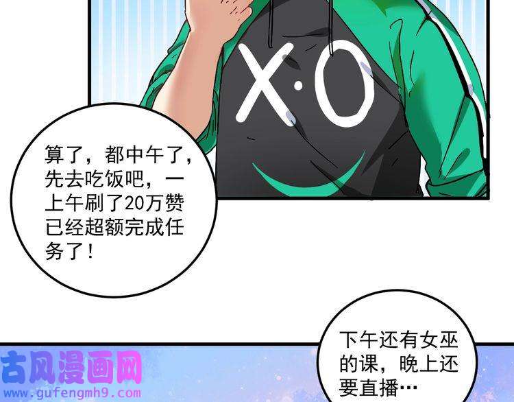 我的成就有点多第19话 演员的自我修养