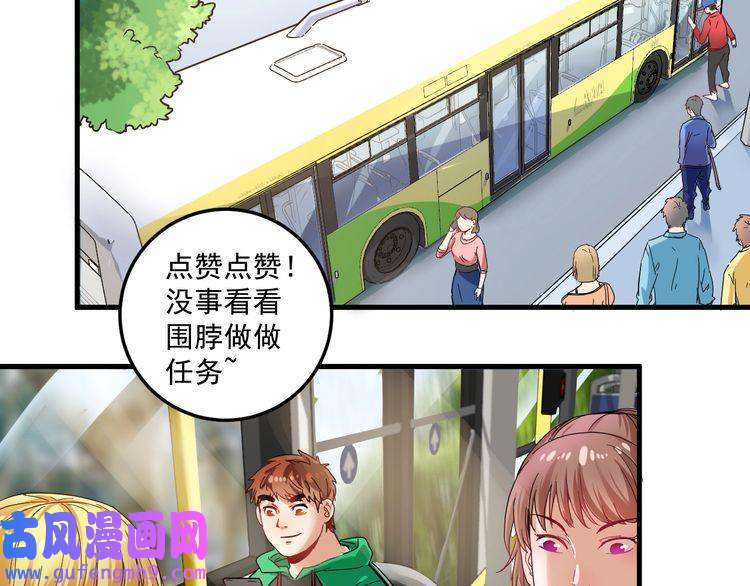 我的成就有点多第19话 演员的自我修养
