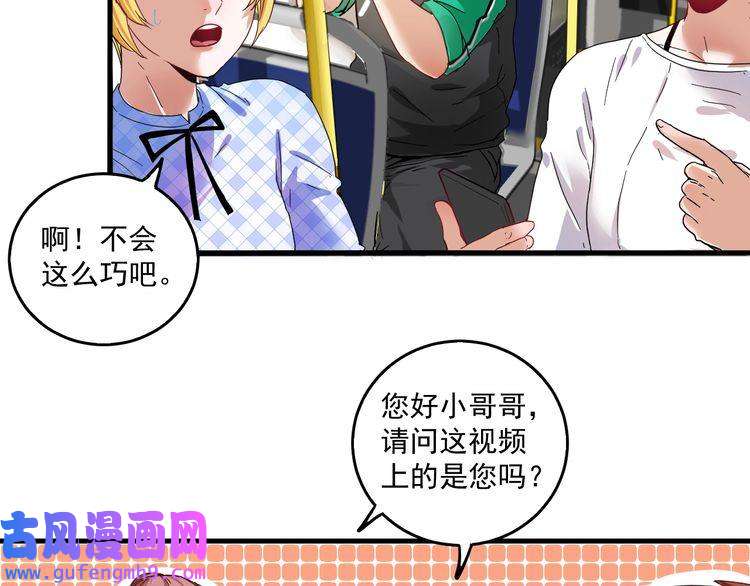 我的成就有点多第19话 演员的自我修养