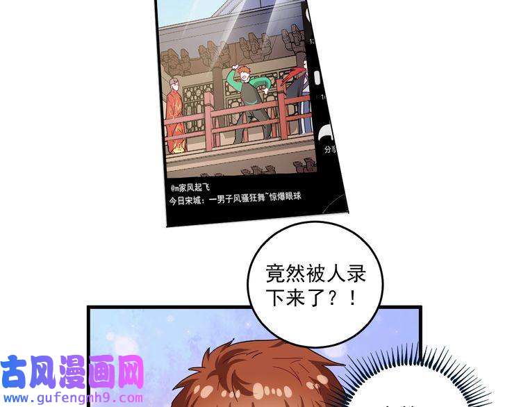 我的成就有点多第19话 演员的自我修养