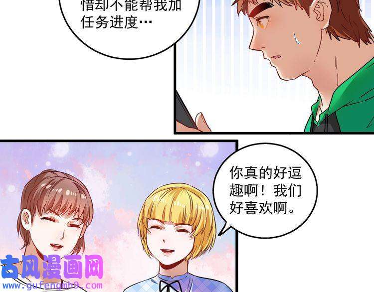我的成就有点多第19话 演员的自我修养