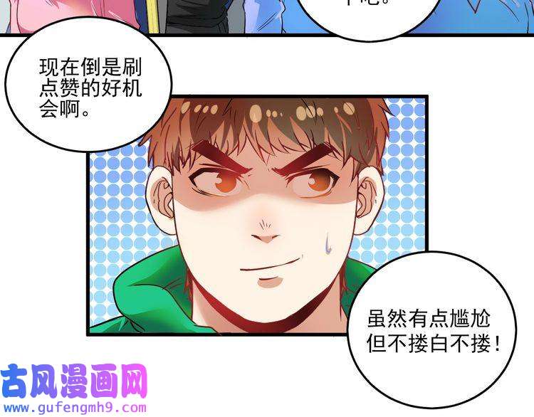 我的成就有点多第19话 演员的自我修养