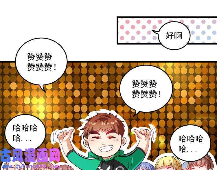 我的成就有点多第19话 演员的自我修养