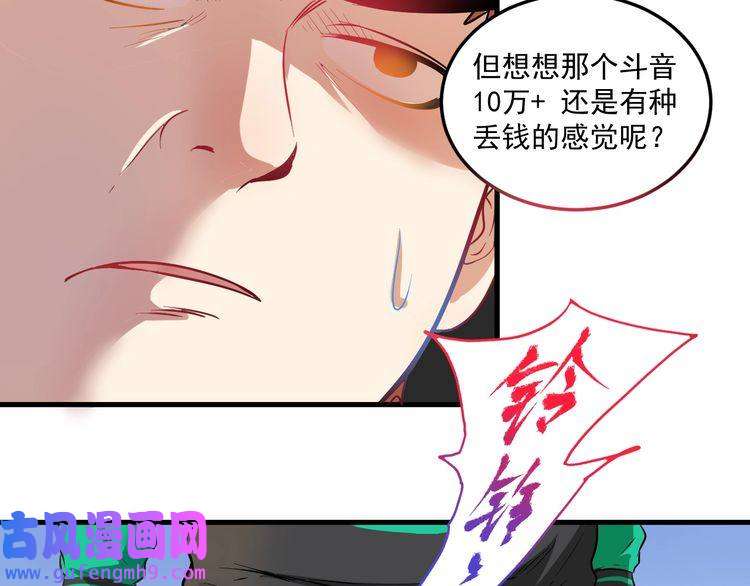我的成就有点多第19话 演员的自我修养