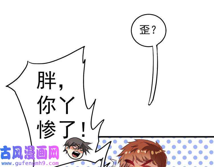 我的成就有点多第19话 演员的自我修养
