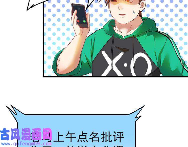我的成就有点多第19话 演员的自我修养