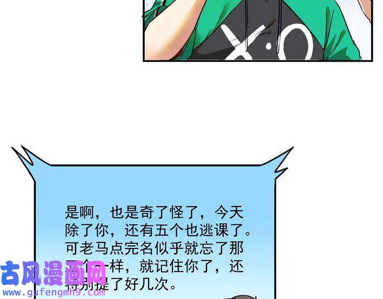 我的成就有点多第19话 演员的自我修养