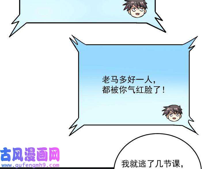 我的成就有点多第19话 演员的自我修养