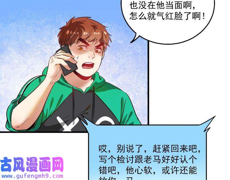 我的成就有点多第19话 演员的自我修养