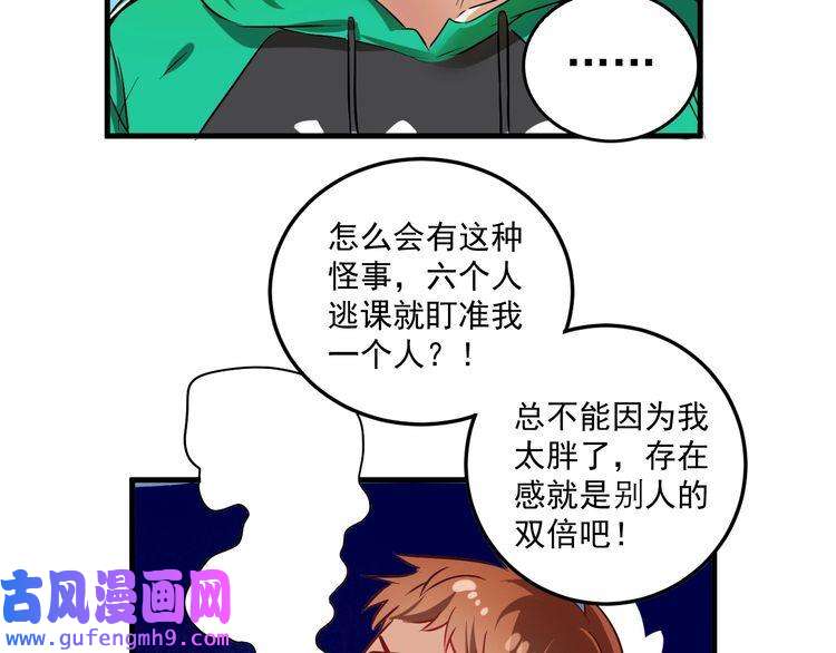 我的成就有点多第19话 演员的自我修养