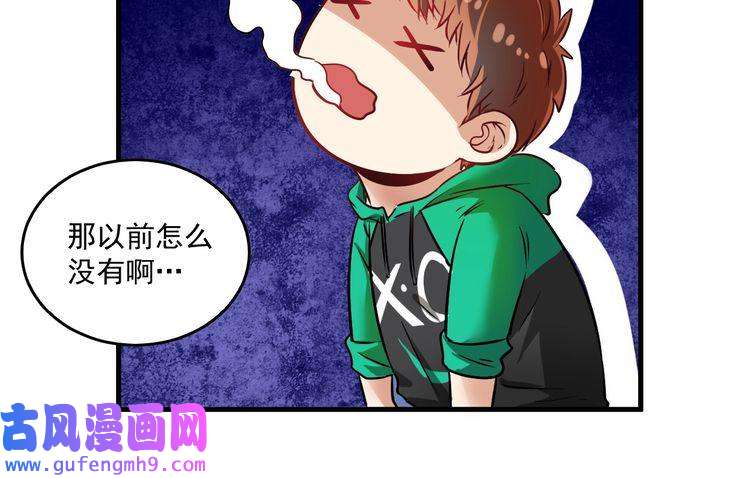 我的成就有点多第19话 演员的自我修养