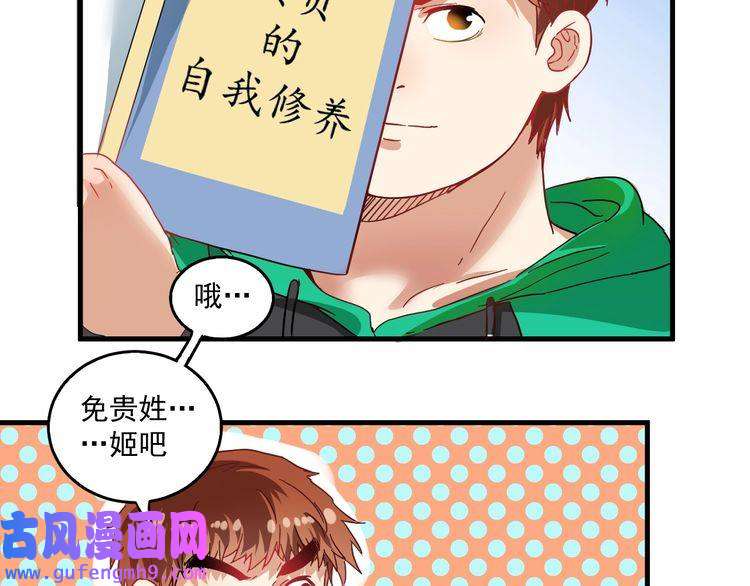 我的成就有点多第19话 演员的自我修养