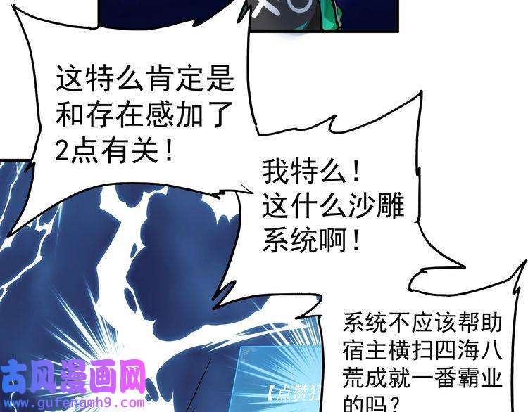 我的成就有点多第19话 演员的自我修养