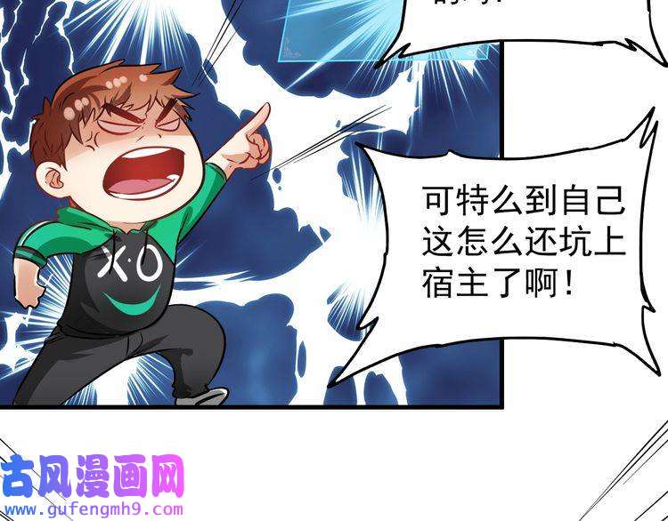 我的成就有点多第19话 演员的自我修养