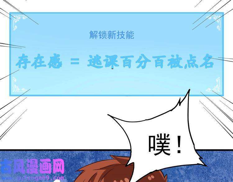 我的成就有点多第19话 演员的自我修养