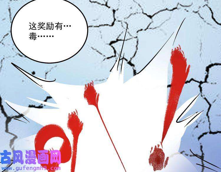 我的成就有点多第19话 演员的自我修养