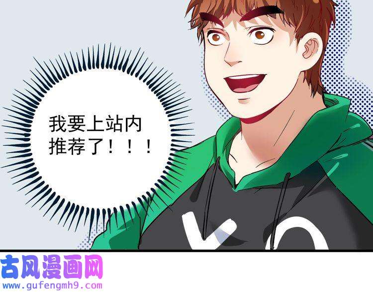 我的成就有点多第20话 没有人能逃脱真香