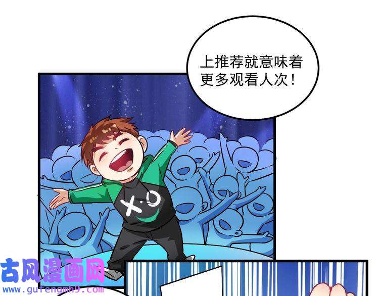 我的成就有点多第20话 没有人能逃脱真香