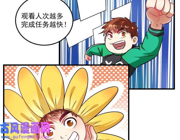 我的成就有点多第20话 没有人能逃脱真香