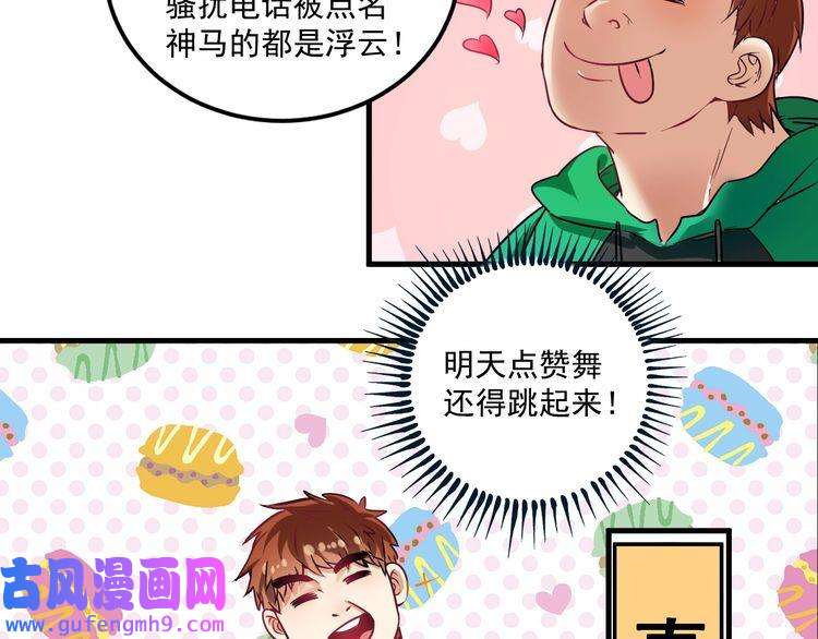 我的成就有点多第20话 没有人能逃脱真香