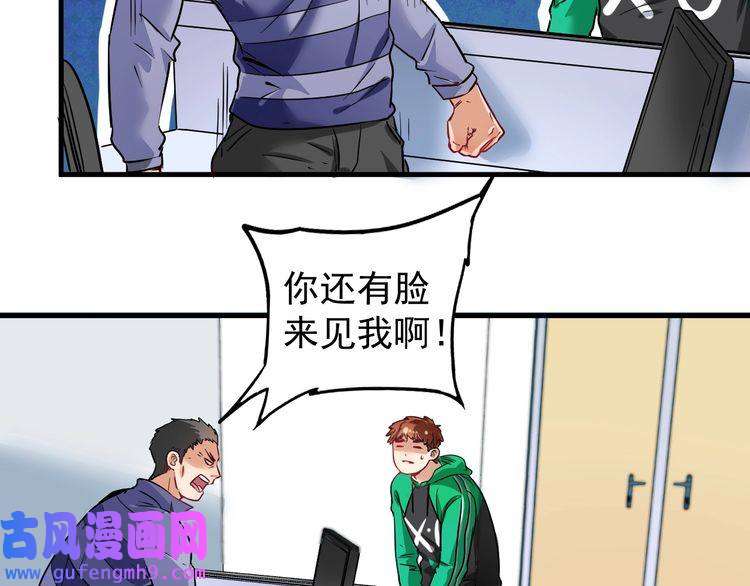 我的成就有点多第20话 没有人能逃脱真香