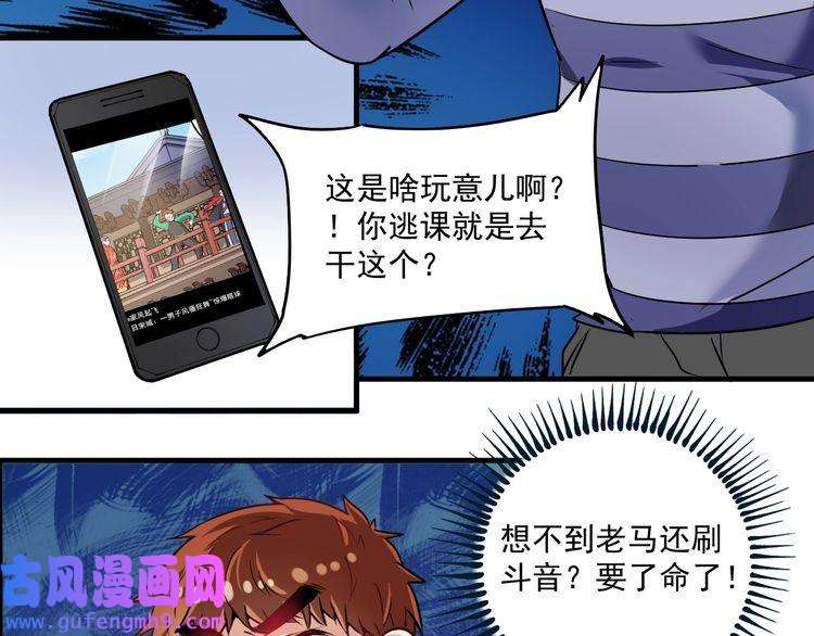 我的成就有点多第20话 没有人能逃脱真香