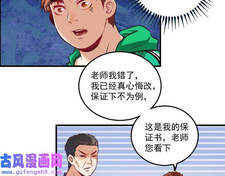 我的成就有点多第20话 没有人能逃脱真香