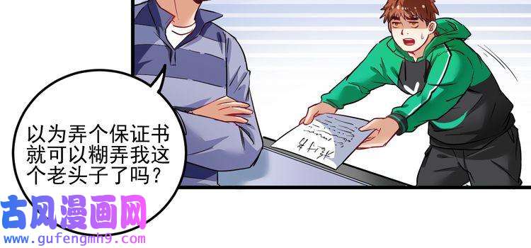 我的成就有点多第20话 没有人能逃脱真香