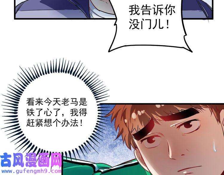 我的成就有点多第20话 没有人能逃脱真香