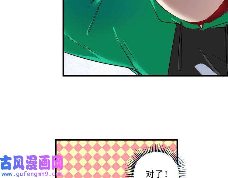 我的成就有点多第20话 没有人能逃脱真香