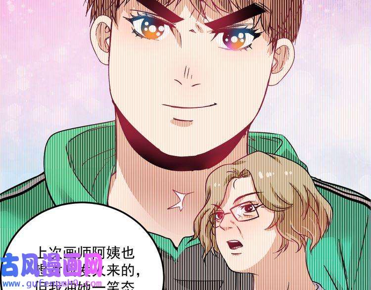 我的成就有点多第20话 没有人能逃脱真香