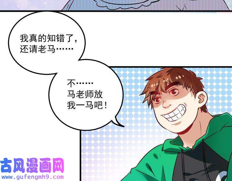 我的成就有点多第20话 没有人能逃脱真香