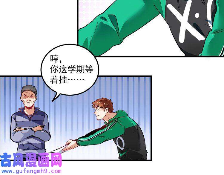 我的成就有点多第20话 没有人能逃脱真香