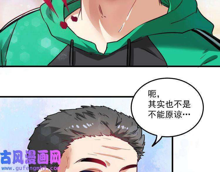 我的成就有点多第20话 没有人能逃脱真香