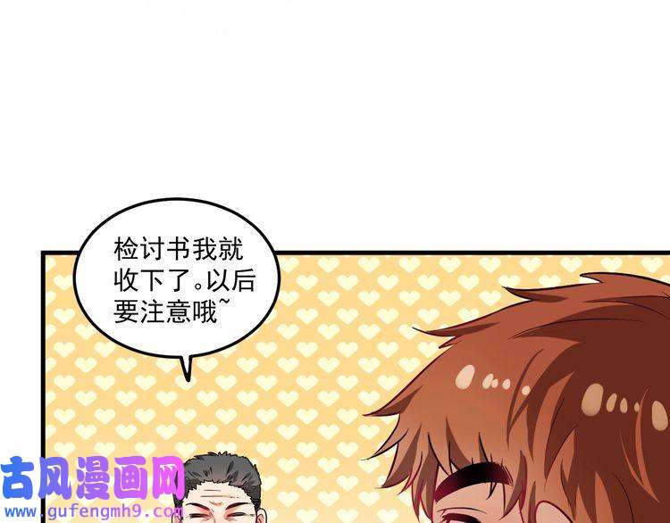 我的成就有点多第20话 没有人能逃脱真香