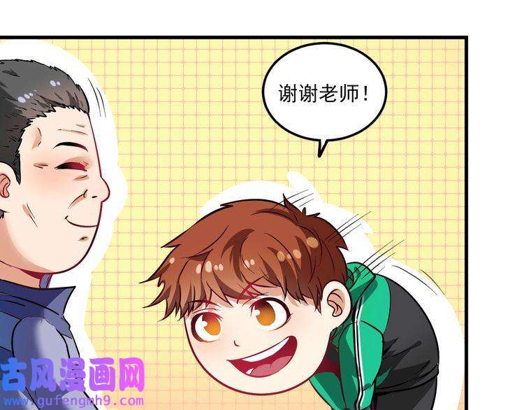我的成就有点多第20话 没有人能逃脱真香