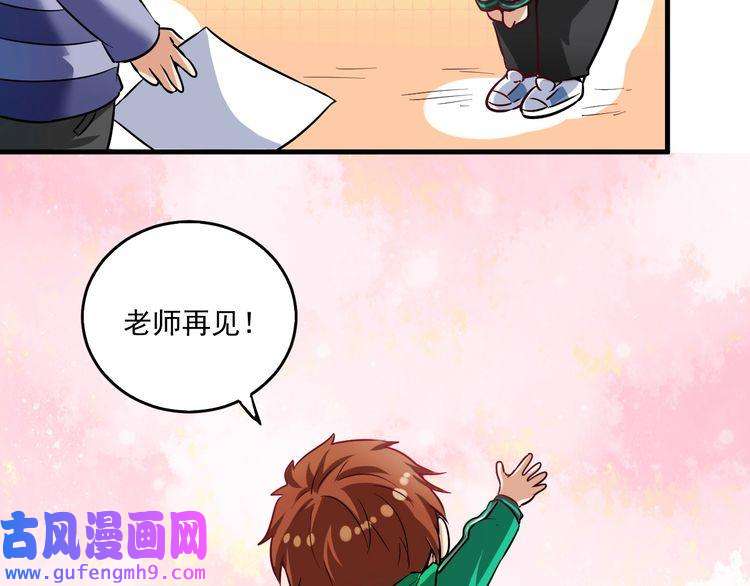 我的成就有点多第20话 没有人能逃脱真香